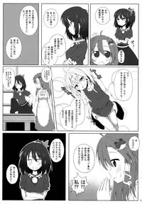 (C84) [Totsugeki! Tonarino Jo-Galbi (Tsunsuki)] Hatsujouki no Sugoshikata (Touhou Project)
