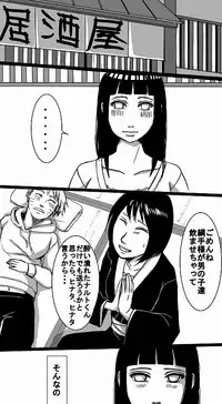 [Meguo] flavor of life (Naruto)
