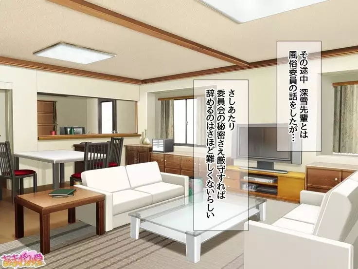 Soap Iin no Miyuki Senpai Tengai Date Hen Ch. 1-8