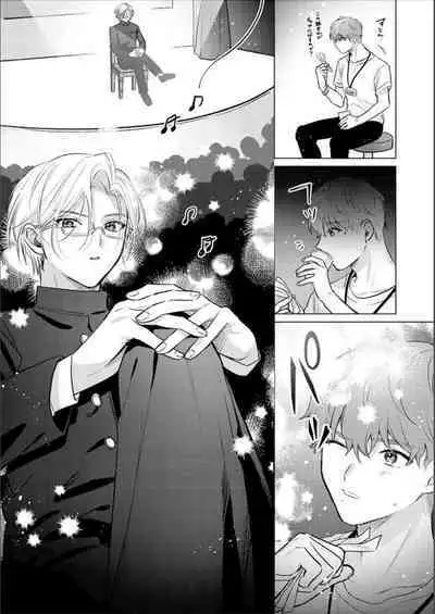 Nikkyuu 10-man no Otoko ni Seiheki Yugamasaretemasu. 1