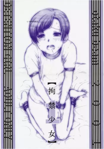 (C61) [Otaku Beam (Kuroinu, Sendaman)] Koukin Shoujo 1 - Detention Girl 1