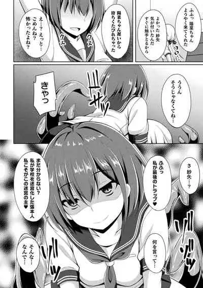 2D Comic Magazine Zecchou Kairaku ga Tomaranai Ero-Trap Dungeon Vol. 4