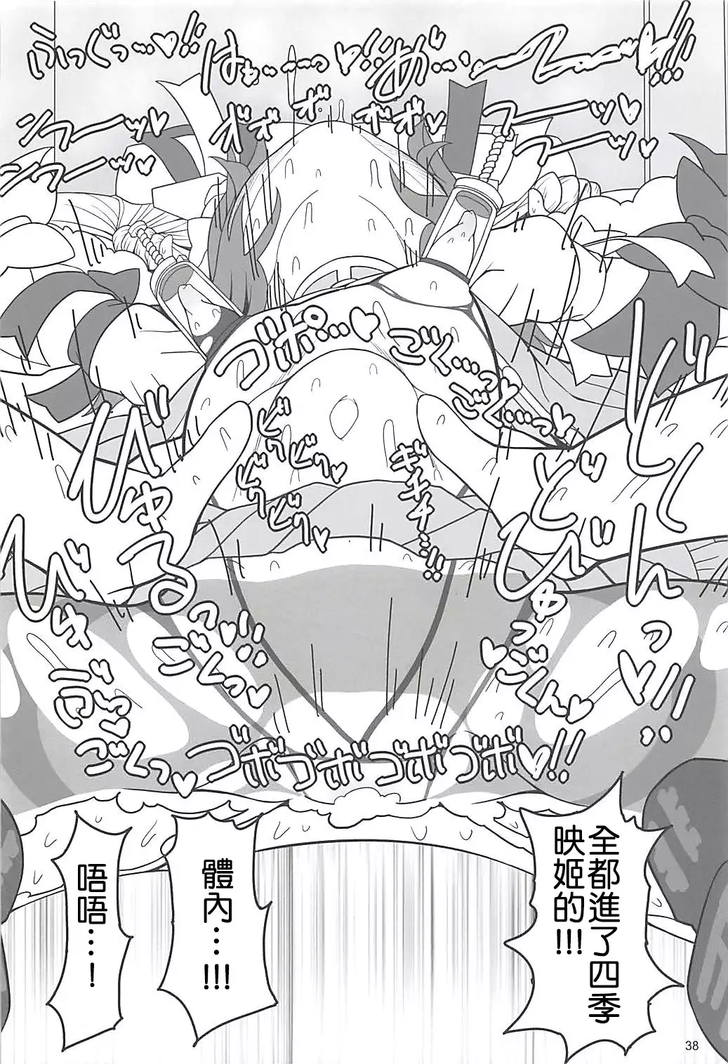 Enma Lover | 阎魔Lover