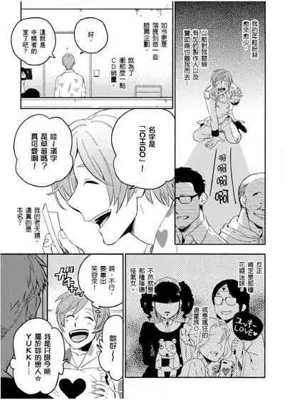Soine Lovers | 陪睡Lovers