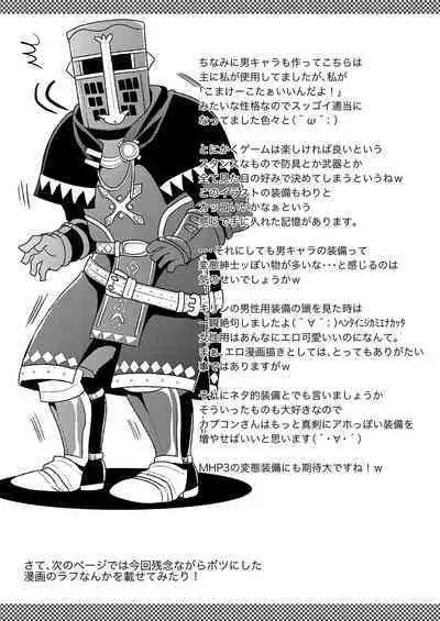 Kari Musume Seikou Watashi Okasarete Seiheki ni Mezamemashita