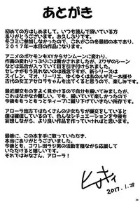 [Kowareta Radio (Herokey)] Kazoku no Seikatsuhi wa Suiren ga Kasegimasu...! -Alola Enkou Nakadashi Dai Shiren- (Pokémon Sun and Moon) [English] [Zero Translations]