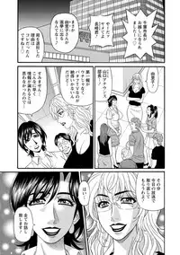 [Ozaki Akira] Hitoduma Inran Sousenkyo [Digital]
