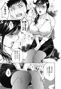 [Hidemaru] Mo-Retsu! Boin Sensei (Boing Boing Teacher) Vol.4
