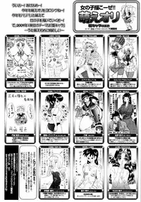 COMIC 0EX Vol. 14 2009-02
