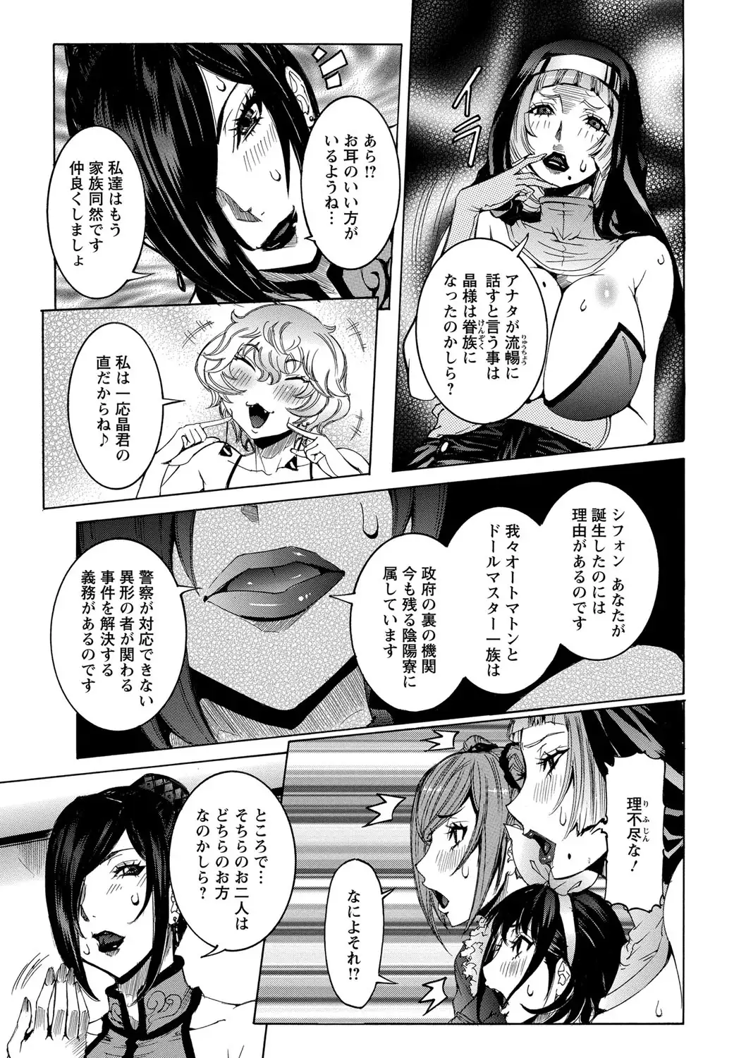 Chou Saisentan Kanojo