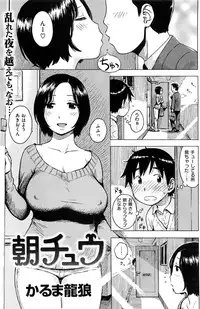 COMIC Kairakuten 2017-01