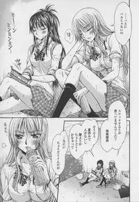 [Anthology] Yuri Hime Wildrose Vol. 7