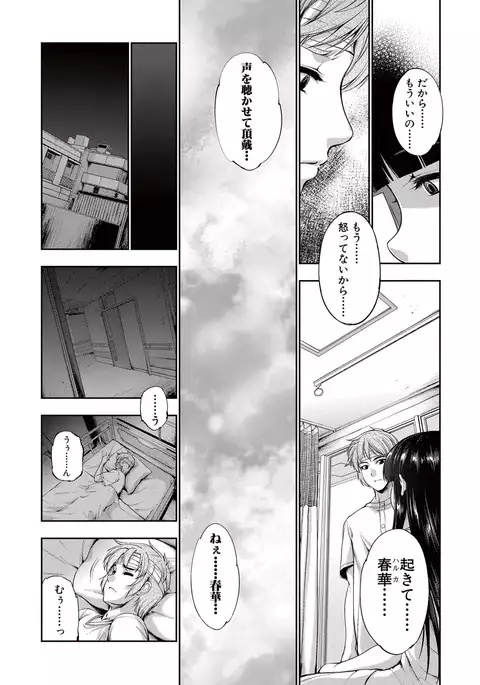 COMIC Shingeki 2017-05