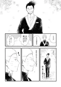 (C93) [Carbonate (Soda)] Chronology (Naruto)