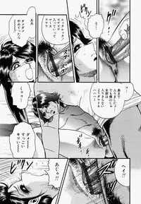 [Chikaishi Masashi] Ore no Okaa-san -My Mother In Law-