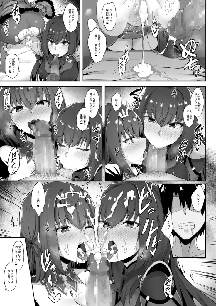 Scathach Shishou to Skadi-sama wa Ai ga Hoshii