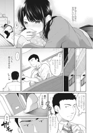 1LDK+JK Ikinari Doukyo? Micchaku!? Hatsu Ecchi!!? Ch. 1-25