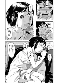 COMIC Masyo 2012-09 [Digital]