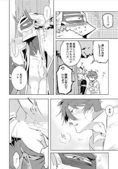 Maou-sama wa Yuusha no Ken de Midaretai