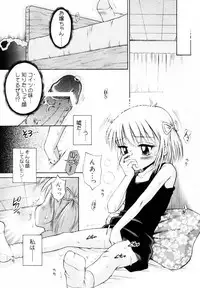 [Tamachi Yuki] Mikansei Seifuku Shoujo | Unfinished School Girl