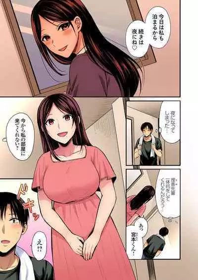Rikujou Buin to Asedaku Ecchi ~ Coach! Shidoushite Kudasai! Ch. 1-27