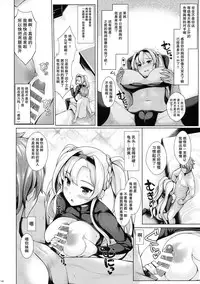 (C89) [Uni no Tane (Uni8)] Grazuri! (Granblue Fantasy) [Chinese] [无毒汉化组]