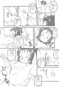 (C61) [Lake☆Side (Various)] Sweet 〇△ABC♪ (Ojamajo Doremi)