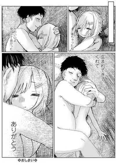 COMIC Mate Legend Vol. 49 2022-12 [Digital]