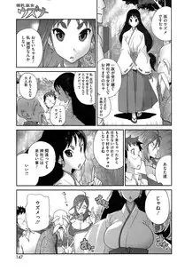 [Kotoyoshi Yumisuke] Kainyuu Miko Uzume Ch. 1-5