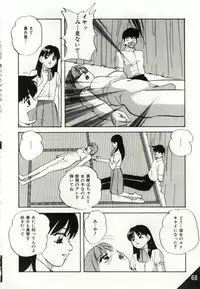 [Kazusa Shima] Kago no Naka no Kotori-tachi