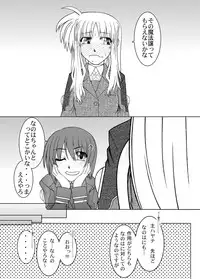 [Fresnel Lens (Hirano Kana)] 19→13 VerF (Mahou Shoujo Lyrical Nanoha) [Digital]