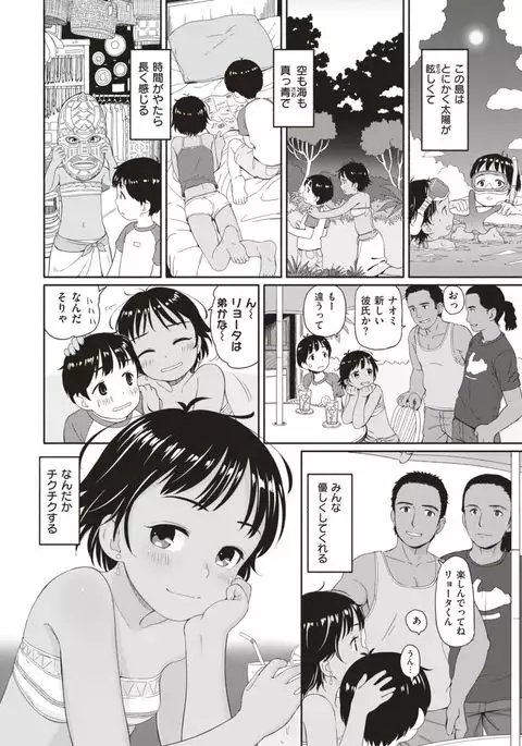 COMIC X-EROS #56