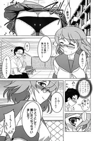 [Dr.P] Anata Ga Fureru Tabini - Whenever You Touch Me.