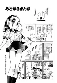 [Araki Akira] Ikenai Onedari - Bad Importunity