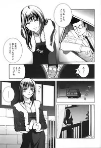[Shinobu Tanei] Kanashiki Gangu | Sad Toy
