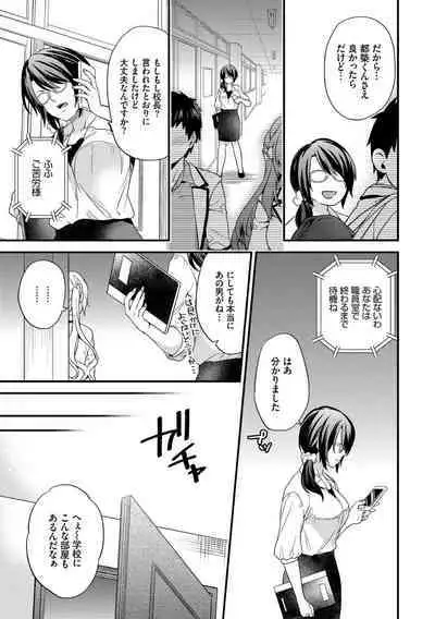 Renai Connection