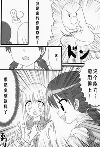 (C87) [Ishikawa Pro (Ishikawa Naoya)] Kuttsukiboshi -Ichaichaboshi- (Kuttsukiboshi) [Chinese] [沒有漢化]