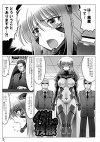 (C86) [LEYMEI] Idaru no Zangai (Muv-Luv Alternative Total Eclipse)
