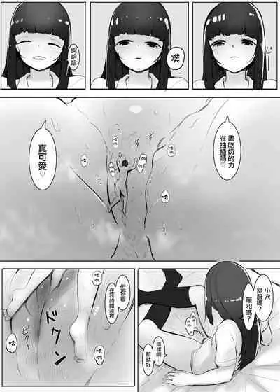 [Marushamo] Shukushou Kousai 2 Jou Chuu Ge IF [Chinese] [沒有漢化]