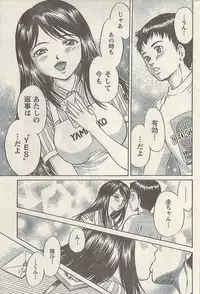 Namaiki! 2009-07