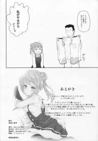 (C93) [*Cherish* (Nishimura Nike)] Koufuku no Jouken (Kantai Collection -KanColle-)