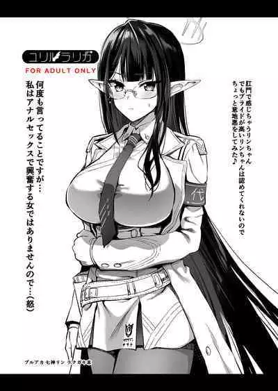 Rinchan Anal Sex de Kanjichau Rakugaki Hon