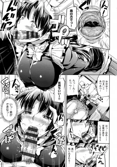 Ojousama no Maid Jijou
