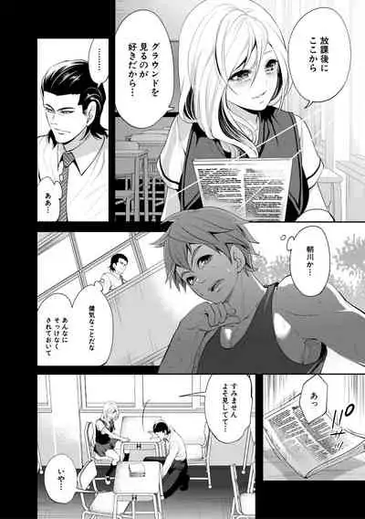 Suki na Ko ga, Betsu no Otoko to