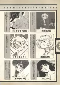 [Anthology] Pai;kuu 1997 December