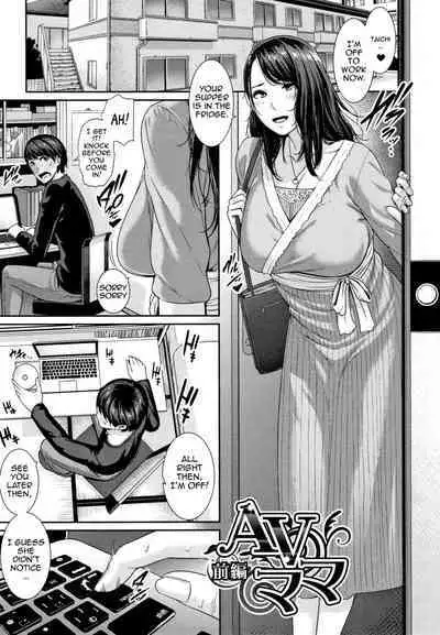 Kaa-san to Sex ni Oboreru | Drowning in Sex With Mom