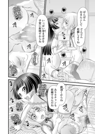 COMIC Mate Legend Vol. 35 2020-10 [Digital]