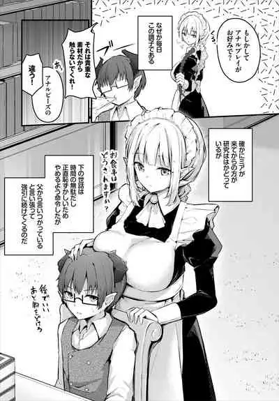 Dungeon Kouryaku wa SEX de!! Vol. 5