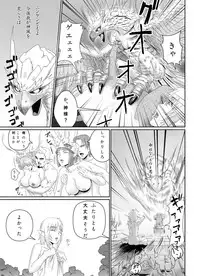 [Hattari Dou (Mamedanuki)] Kaibutsu to Elf | Monster & Elf [Digital]