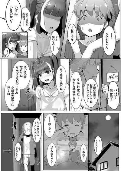 COMIC Grape Vol. 94